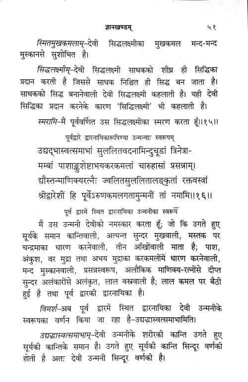 Bhairavi Mahavidya ( Vth )